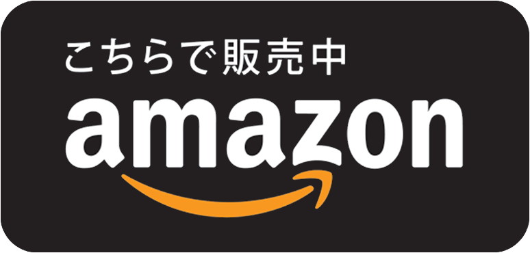 こちらで販売中